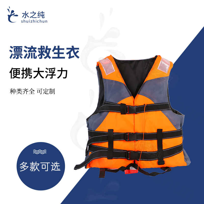 雅马哈救生衣