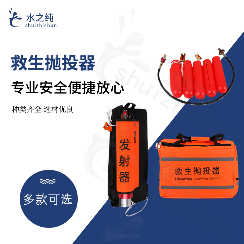 救生抛投器